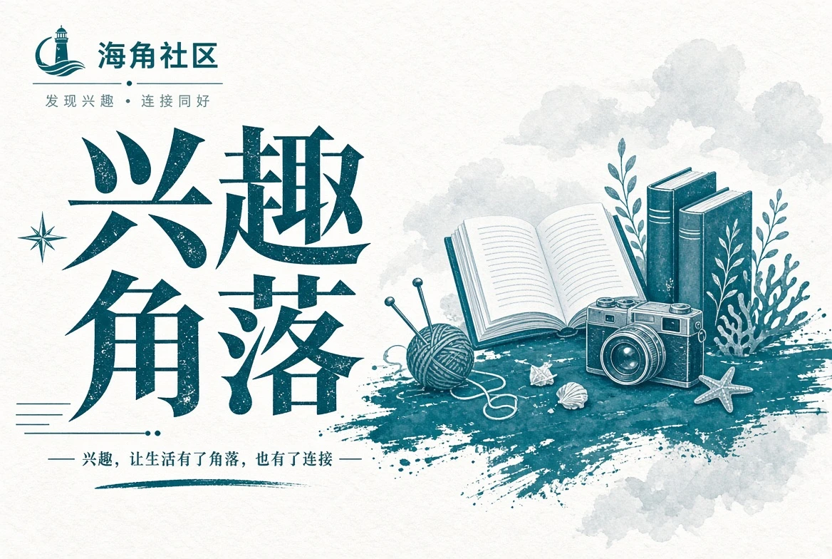 行程页关于出发与路途的画面